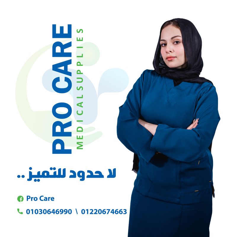 سكرب جيبه برو كير ملابس طبية برو كير