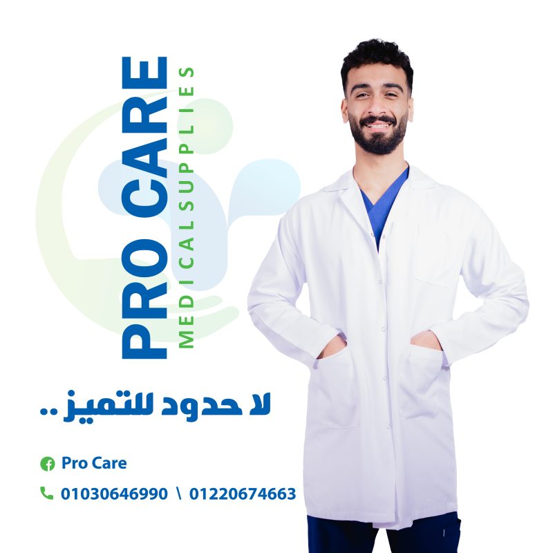 بالطو طبي رجالى ملابس طبية برو كير