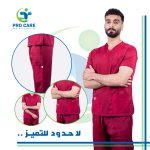 اسكراب رجالى برو كير للملابس الطبية